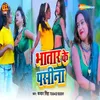 About Bhatar Ke Pasina Song